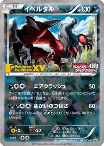 Yveltal XYP 52