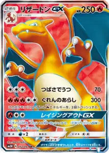 Charizard 052/051