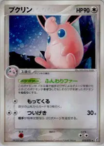 Grodoudou 52/075