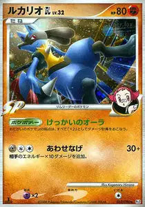 Lucario 53/090