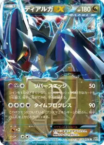 Dialga-EX 53/076