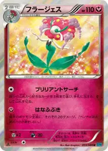 Florges 53/080