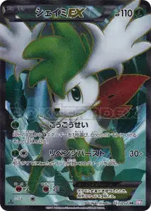 Shaymin-EX 53/052