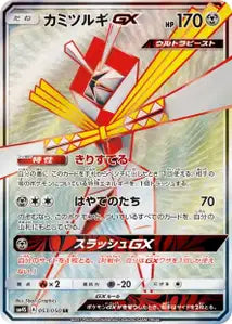 Katagami-GX 053/050