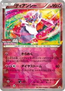 Diancie XYP 53