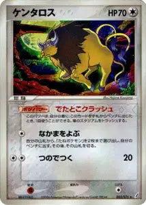 Tauros 53/075