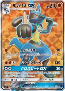 Lucario-GX 053/050