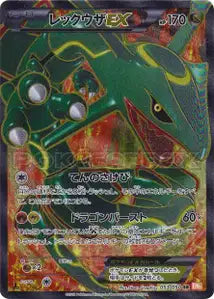 Giratina 53/050