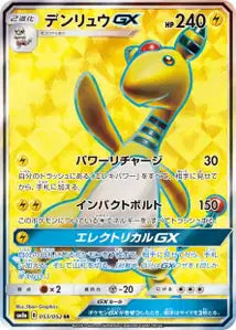 Pharamp-GX 053/052