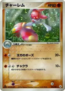 Charmina 54/083