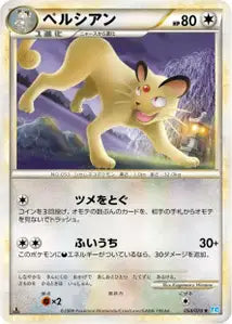 Blissey 54/070