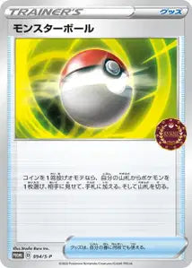 Poké Ball SPP 54