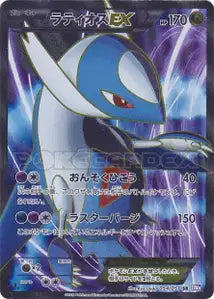 Latios-EX 54/051