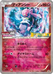 Diancie XYP 54