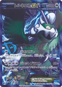 Latios 54/051