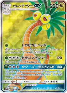 Noadkoko d'Alola-GX 054/050