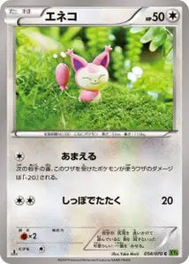 Flygon 54/070
