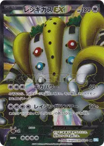 Mewtwo 55/052