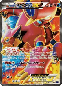 Volcanion-EX 55/054