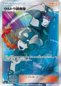 Ultra-Commando 055/050