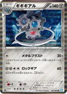 Cliticlic 55/069