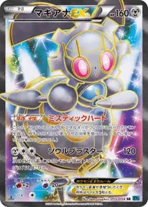 Volcanion 55/054