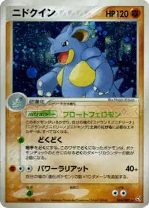 Nidoqueen 55/082