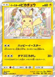 Pikachu de Pâques SMP 55