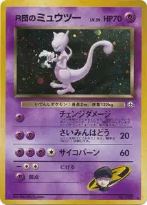 Mewtwo de Rocket 55/055