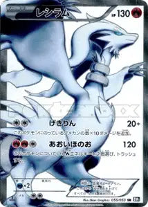 Reshiram 55/053