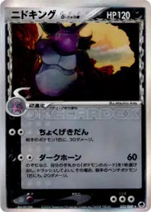 Nidoking δ Espèces Delta 55/068