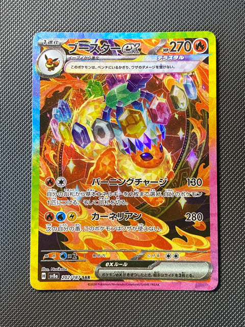 Pyroli ex 202/187