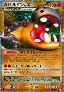 Hippodocus Niv.X 56/090