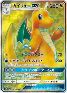 Dracolosse-GX 056/053