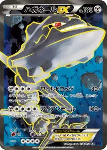 Steelix-EX 56/054
