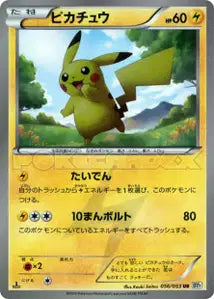 Pikachu 56/053