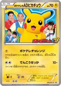 Pikachu l'Assistant de Direction de PokéTV XYP 56