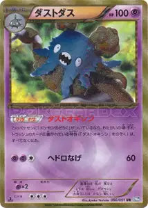 Empoleon 56/051