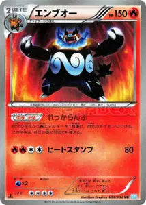 Zoroark 56/052