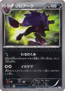 Zoroark 56/052