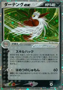 Tengalice ex 56/108