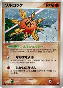 Solaroc 56/086