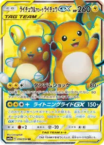 Raichu et Raichu d'Alola-GX 056/054