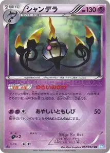 Hydreigon 57/052