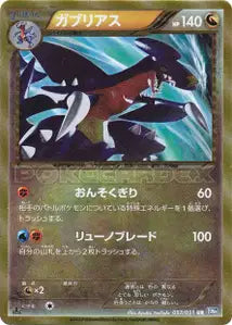 Sigilyph 57/051