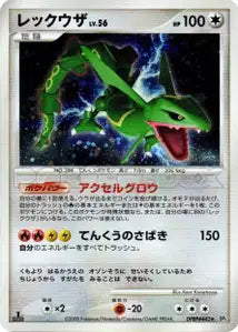 Rayquaza 57/057