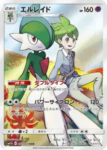 Gallame 057/049