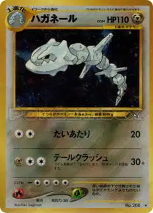 Steelix 57/095