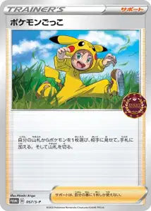 Poké Enfant SPP 57