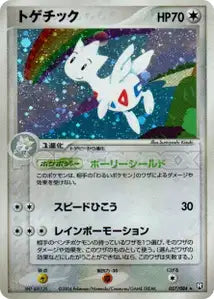 Togetic 57/084